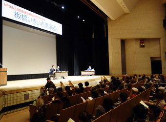 いきいきロコモ講演会風景