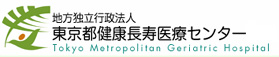 京都健康長寿医療センター
