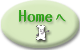 Homeへ