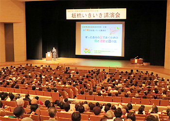 第14回 板橋いきいき講演会写真